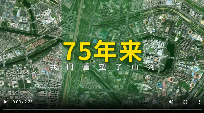 清澈的爱 只为中国丨巨变刻进山河大地